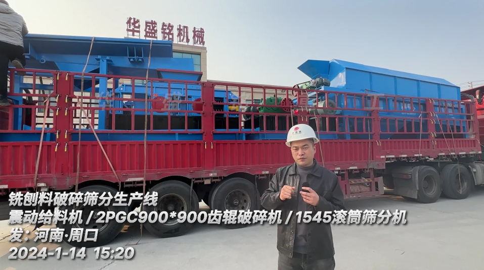 銑刨料破碎篩分生產(chǎn)線(xiàn)
