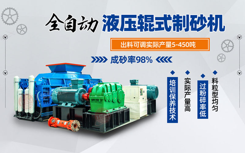 鞏義對(duì)輥式破碎機(jī)哪家好？市場(chǎng)價(jià)格怎么樣？