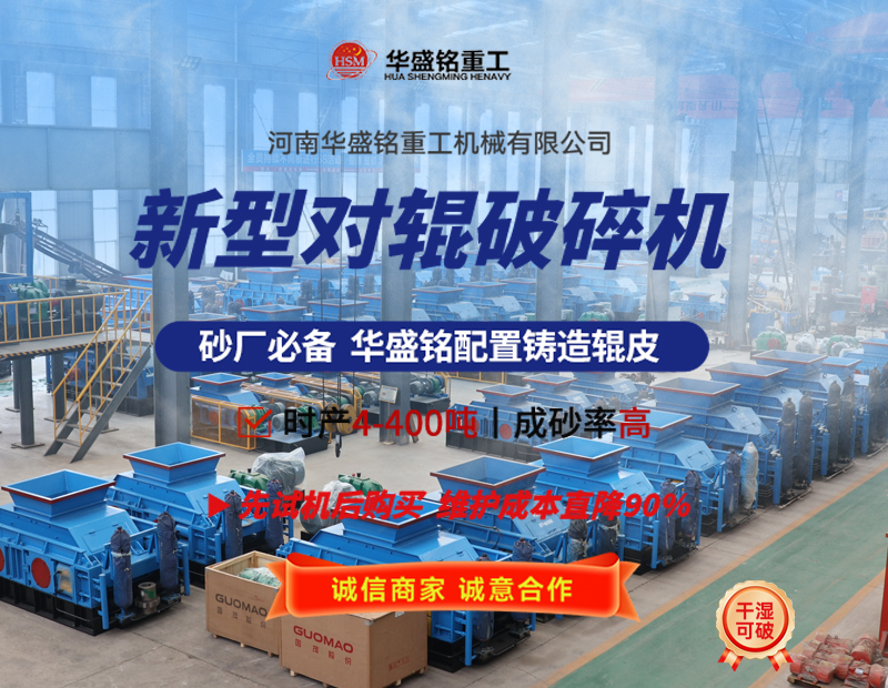 液壓對(duì)輥破碎機(jī)可破碎珍珠巖嗎？設(shè)備價(jià)格多少？