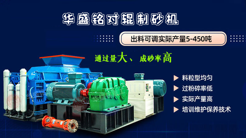 制砂生產(chǎn)線
制砂生產(chǎn)線 對(duì)輥制砂機(jī)廠家 液壓對(duì)輥制砂機(jī) 制砂對(duì)輥機(jī)