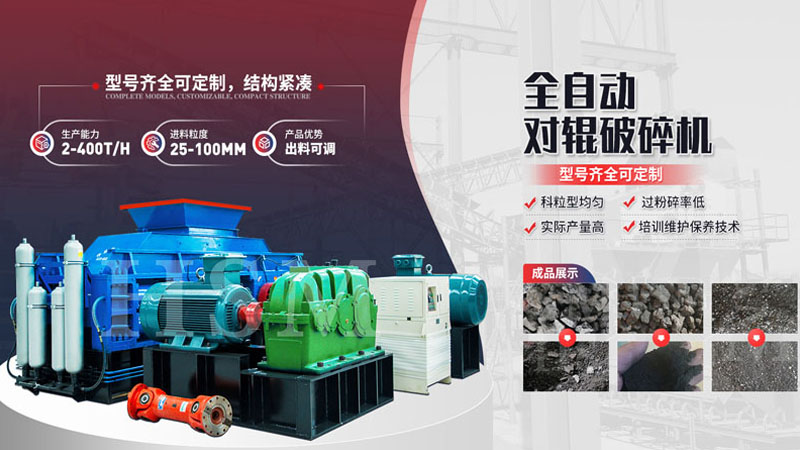 可打石料的液壓對輥破碎機多少錢一臺？
