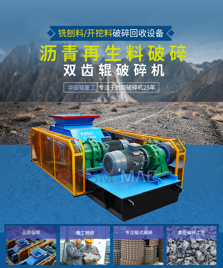 混凝土再生料齒輥破碎機(jī)多少錢(qián)一臺(tái)？破碎后用途哪里？