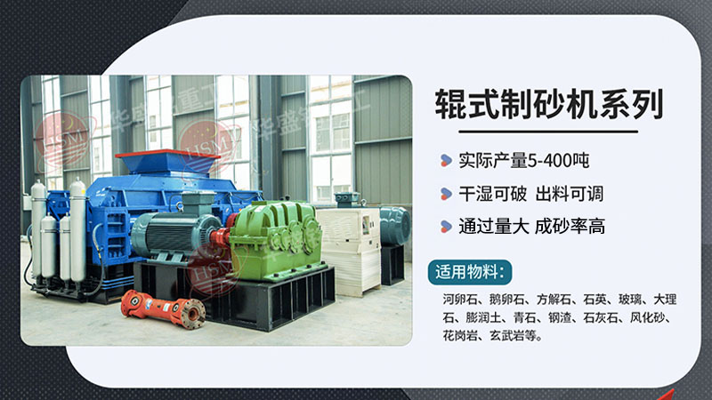 對(duì)輥破碎機(jī)型號(hào)選擇，石料廠破碎機(jī)多少錢？