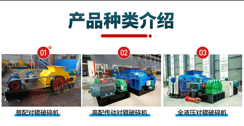 1212液壓雙輥制砂機型號, 1212液壓雙輥制砂機型號,