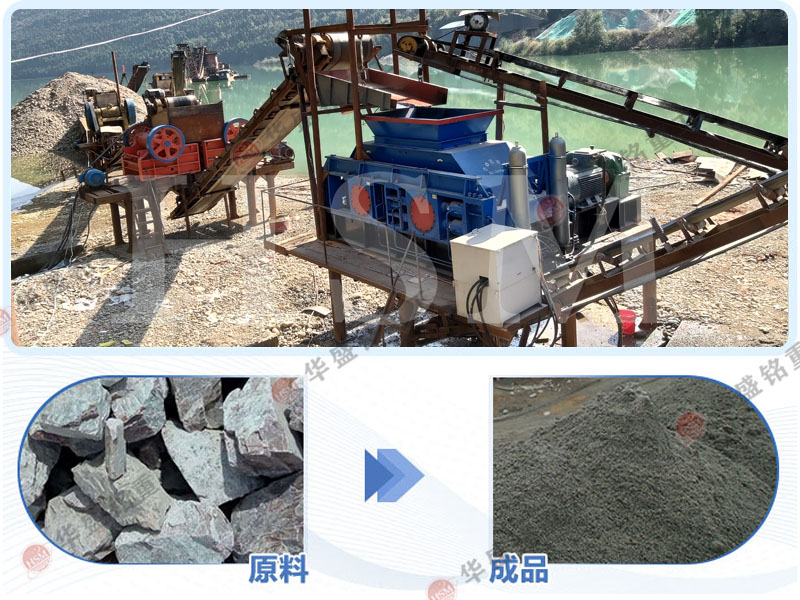 石灰石尾料液壓對(duì)輥制砂機(jī) 石灰石尾料液壓對(duì)輥制砂機(jī)