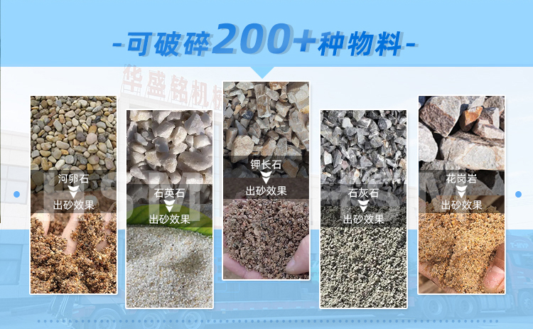 瓜子片制砂機 瓜子片制砂機